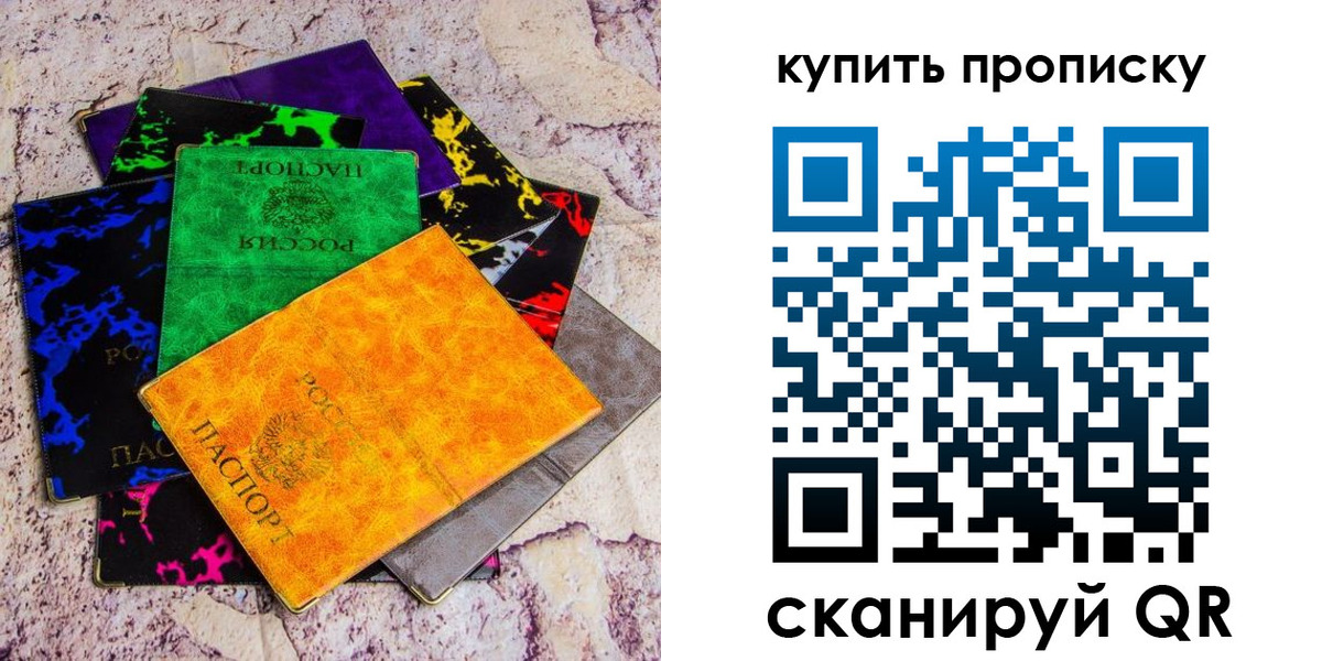 где прописаться в Бугуруслане