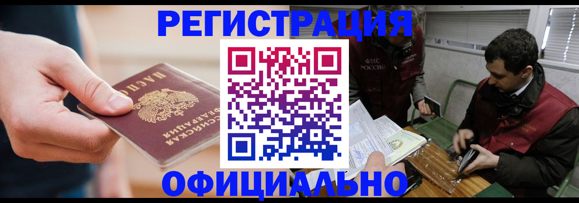 прописка паспорт в Бугуруслане