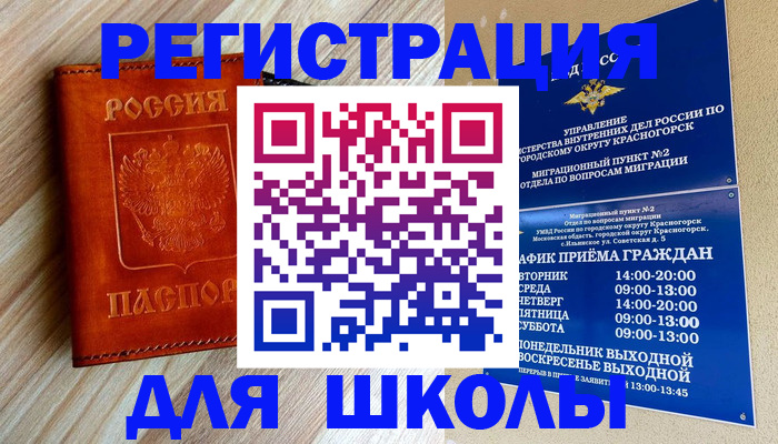 где прописаться в Бугуруслане