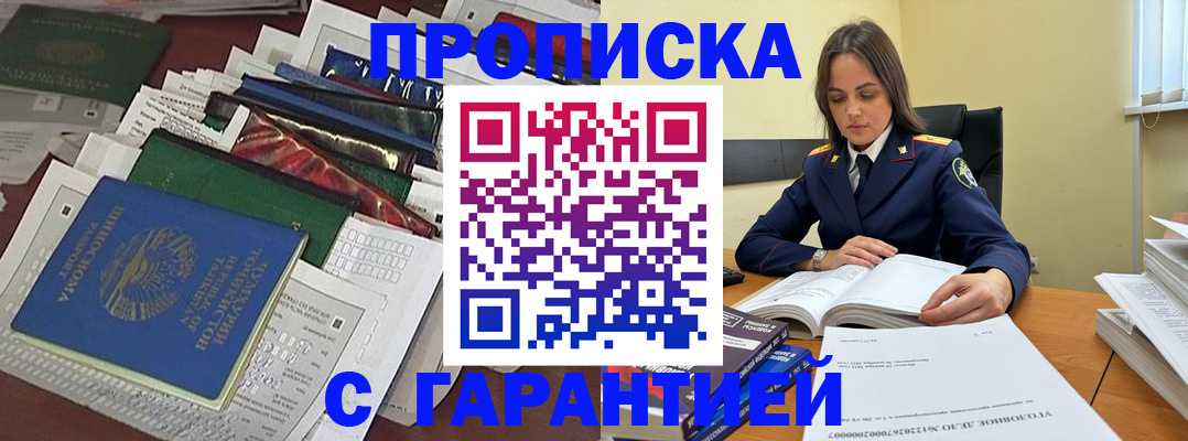 временная регистрация законно в Бугуруслане