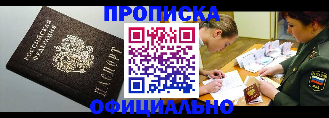 временная регистрация надежно в Бугуруслане